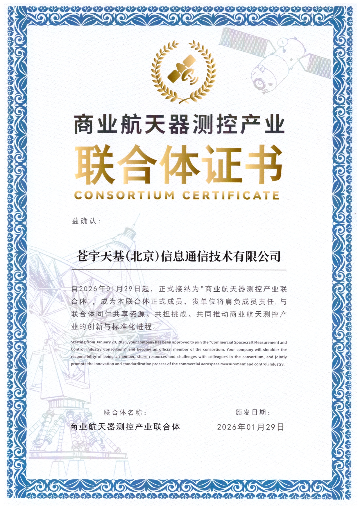 /ueditor/image/20260403/1775193670187071/b0fe08aac18eda99910ddabefa27ba60.jpg 证书.jpg